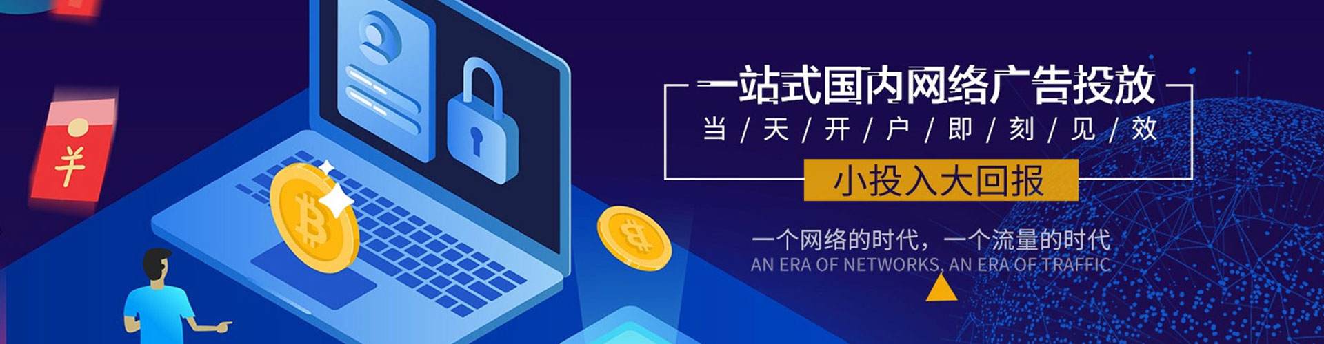 河津sem优化师